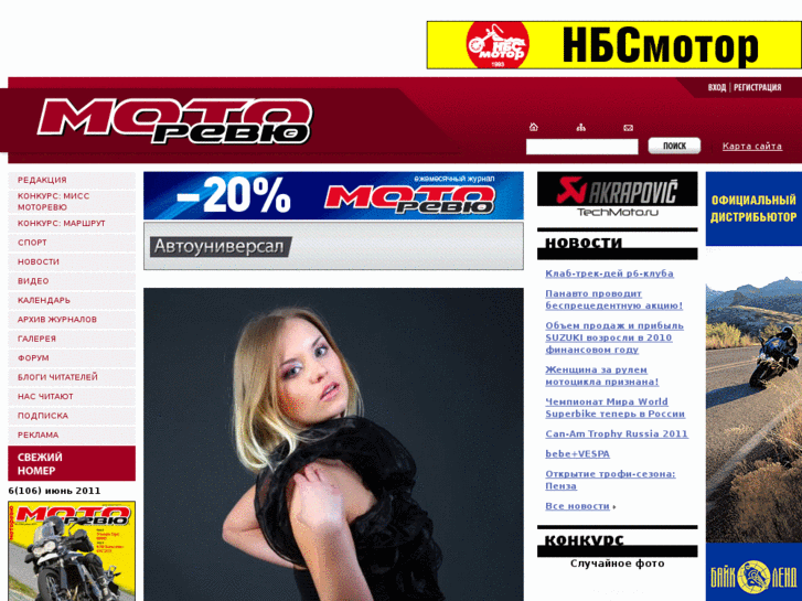 www.motoreview.ru