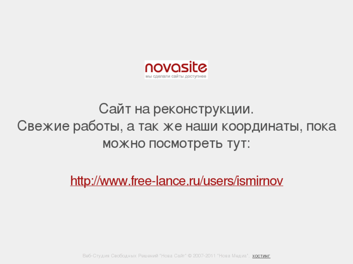 www.novasite.org