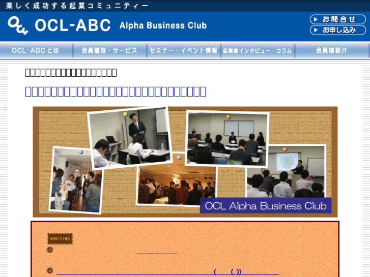 www.ocl-abc.jp