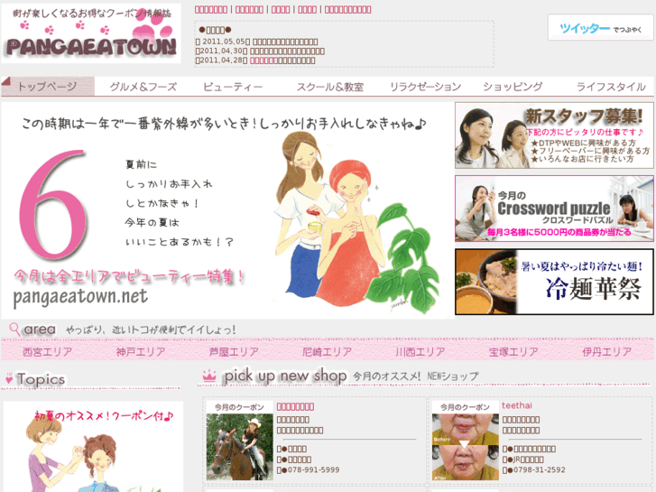 www.pangaeatown.net