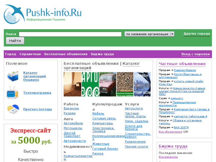 www.pushk-info.ru