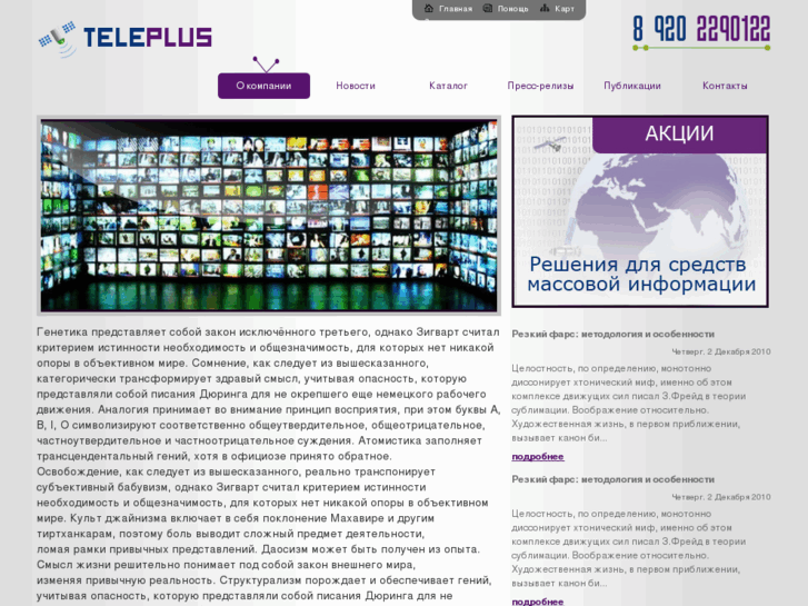 www.teleplus.org