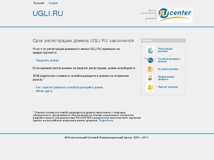 www.ugli.ru