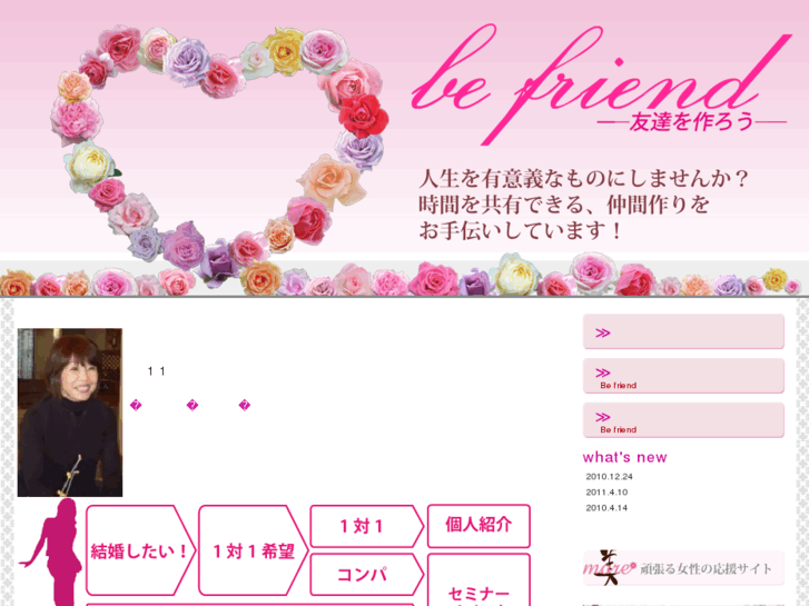 www.be-friend-oka.com