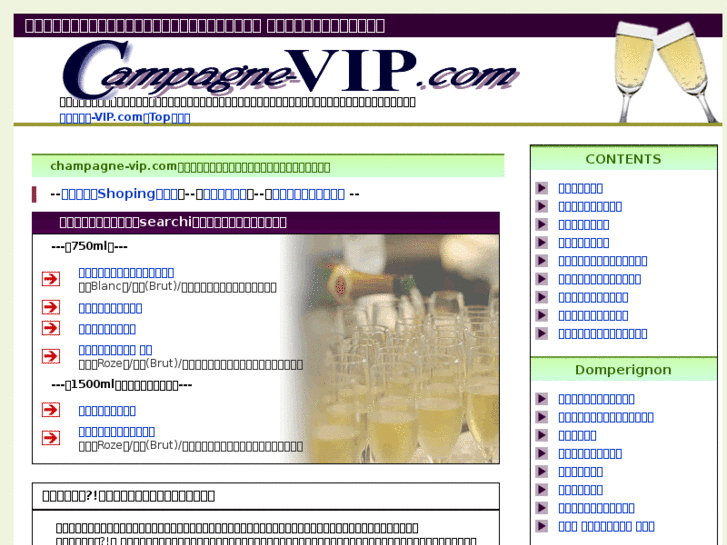 www.champagne-vip.com