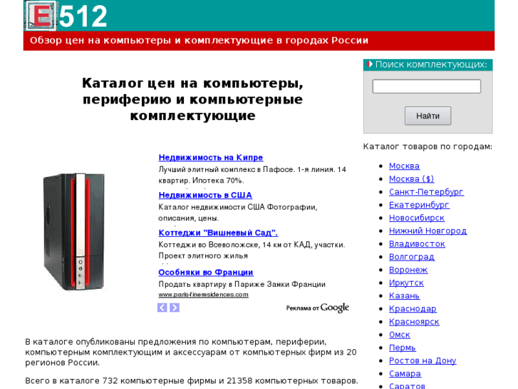 www.e512.ru