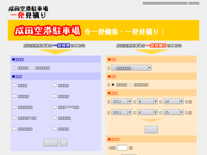 www.narita-park.com