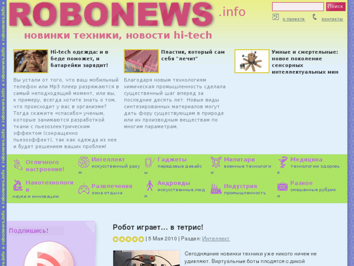 www.robonews.info