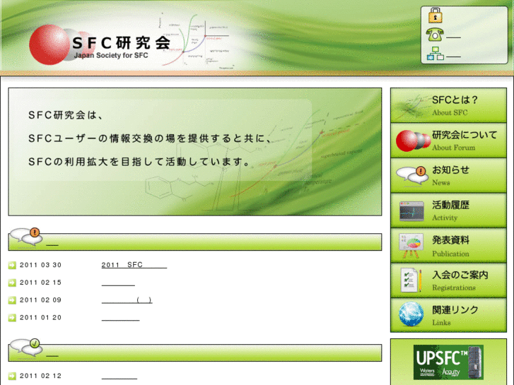 www.sfc-forum.org