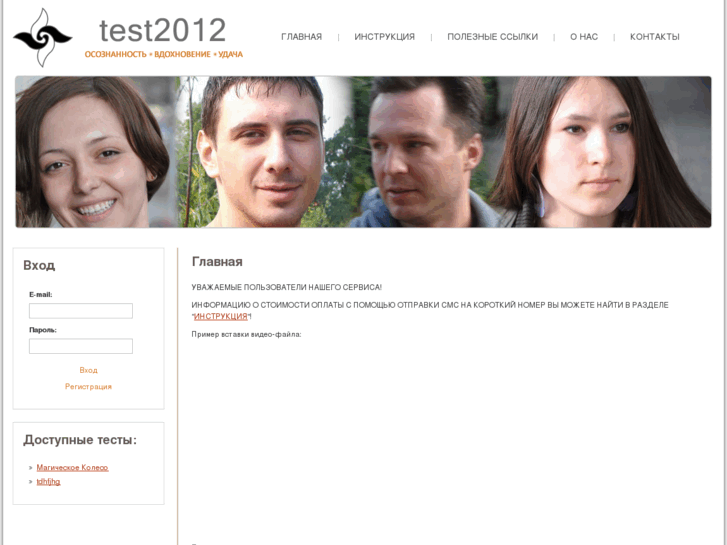 www.test2012.com