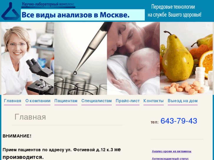 www.toxilab.ru