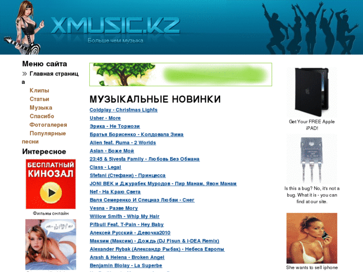 www.xmusic.kz