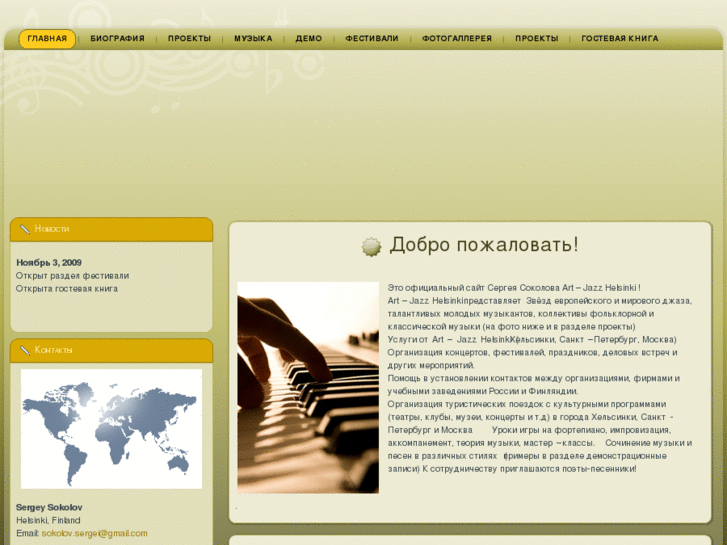 www.artjazz.net