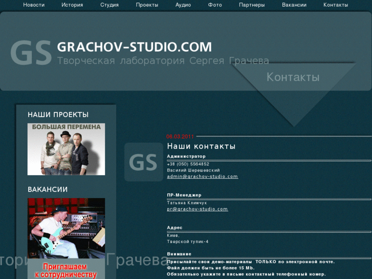 www.grachov-studio.com