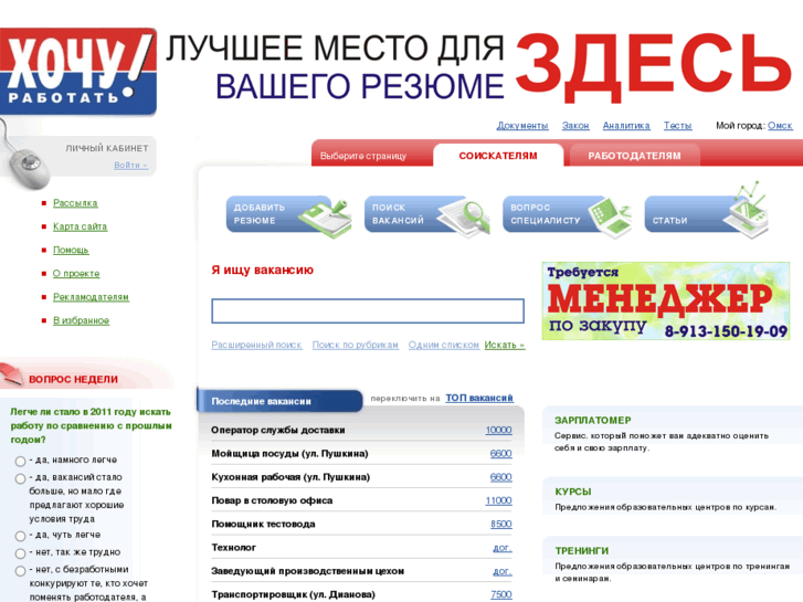 www.hr55.ru