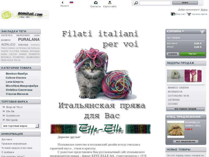 www.italjanskaia-priaza.com