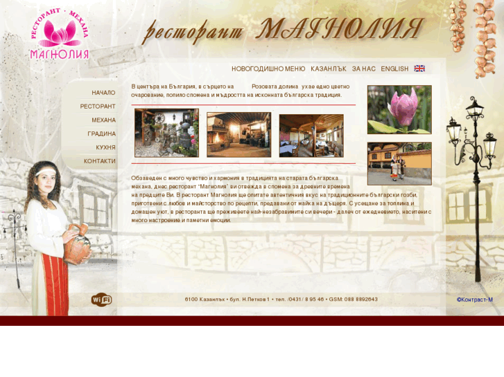 www.magnolia-kazanlak.com