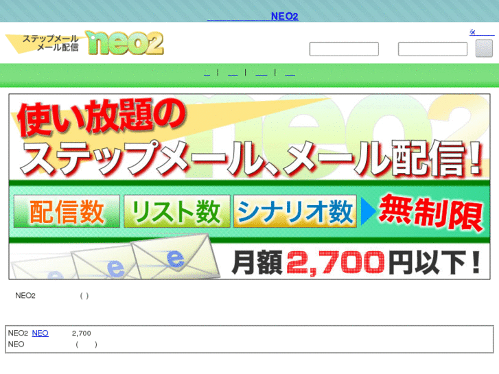 www.neo2-server-2.com