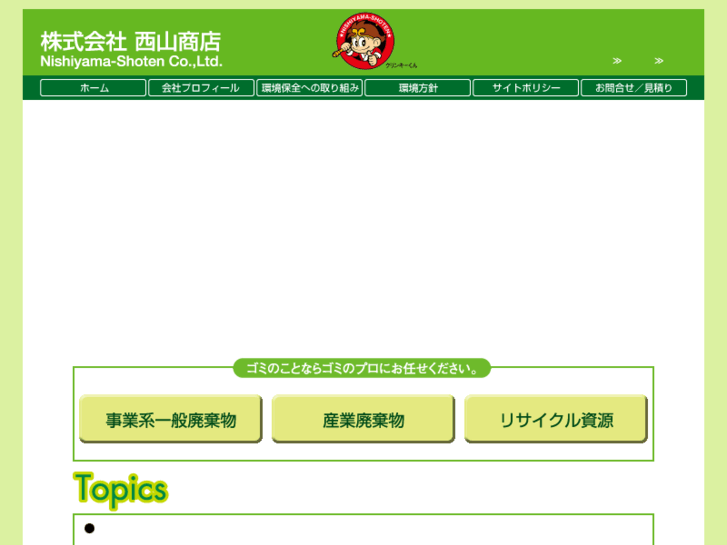 www.nishiyama-shoten.com