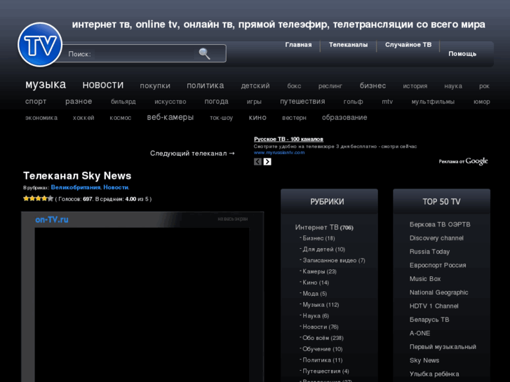 www.on-tv.ru