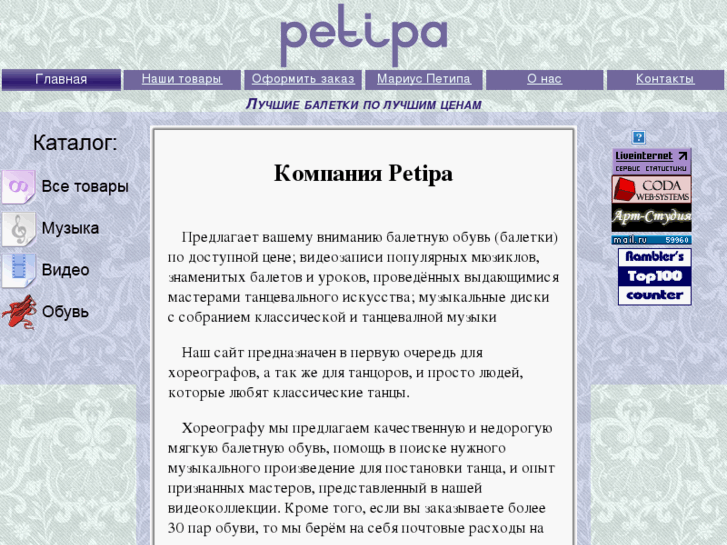 www.petipa.su