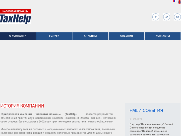 www.taxhelp-lawfirm.ru