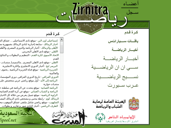 www.zirnitrasports.com