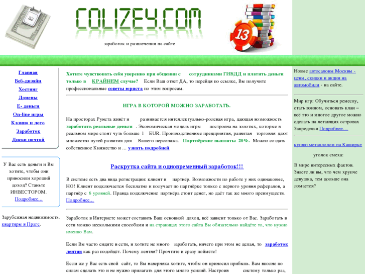 www.colizey.com