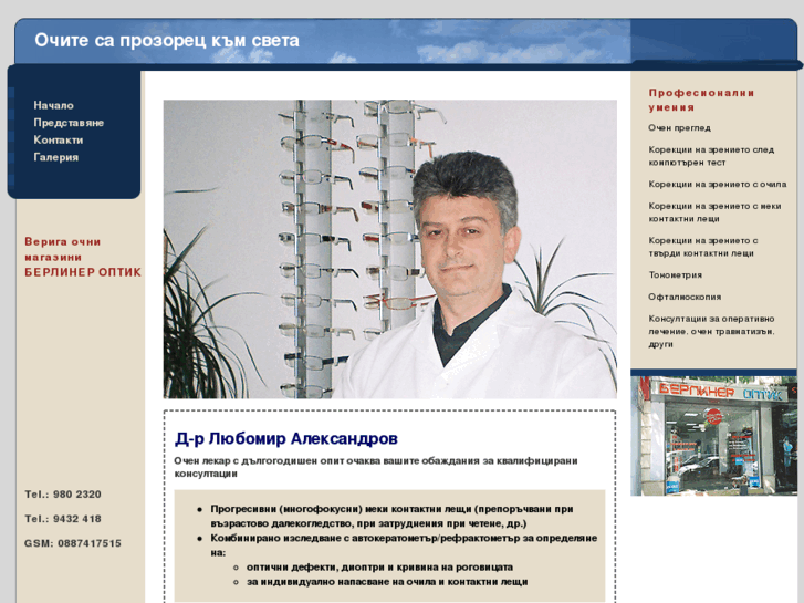 www.dr-aleksandrov.info