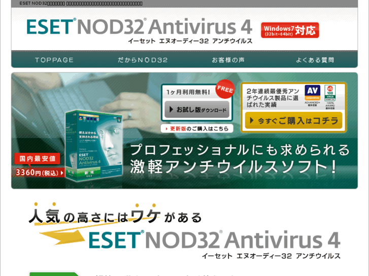 www.eset-nod32antivirus.net