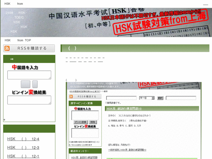 www.hsk-bct.org