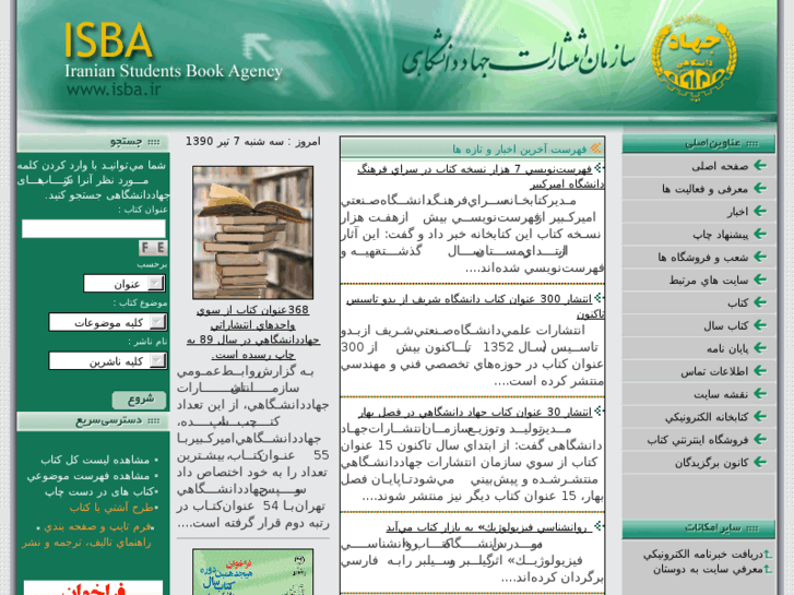 www.isba.ir