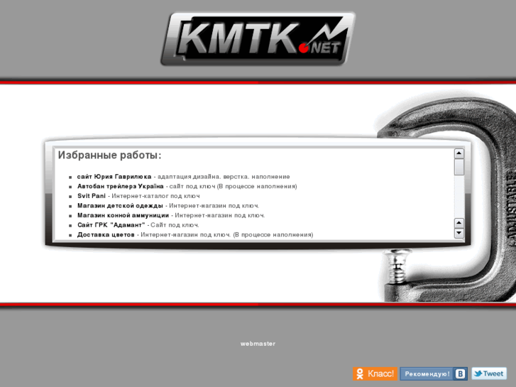 www.kmtk.net