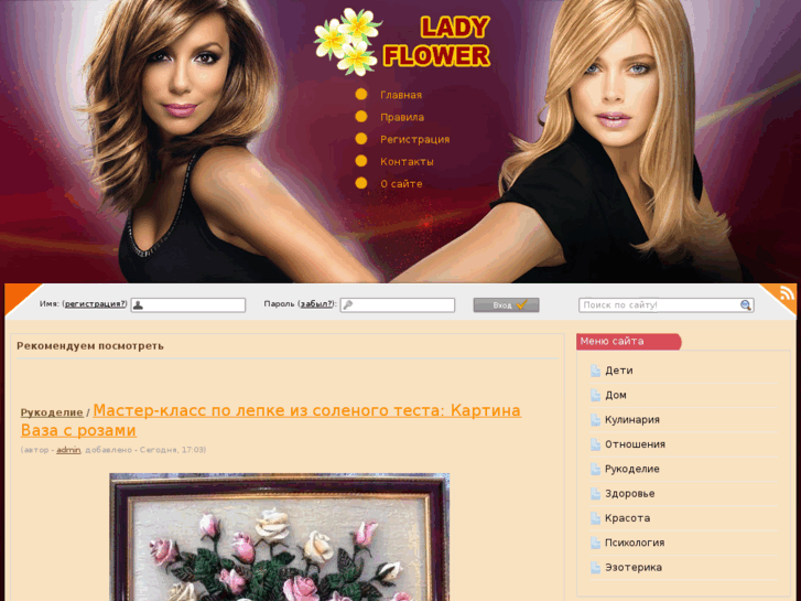 www.lady-flower.net