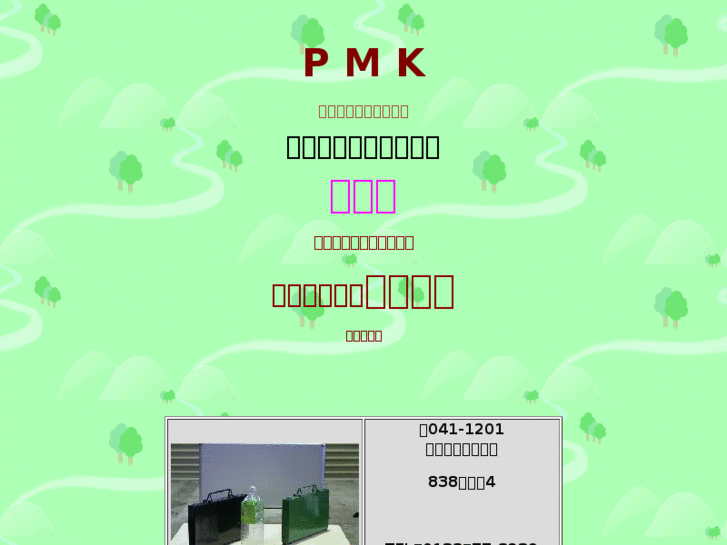 www.pmk-yakki.com