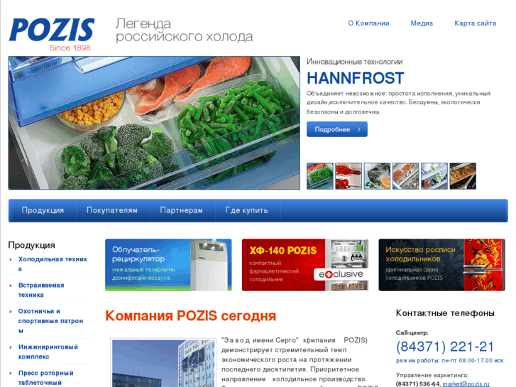 www.pozis.ru