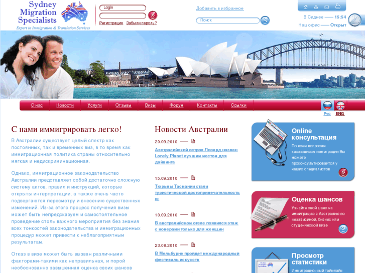 www.sydneymigrationspecialists.com