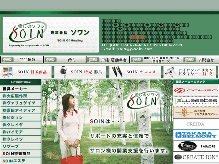 www.y-soin.com
