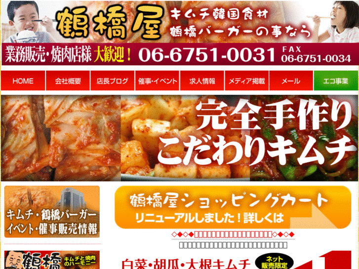 www.daikanfoods.co.jp