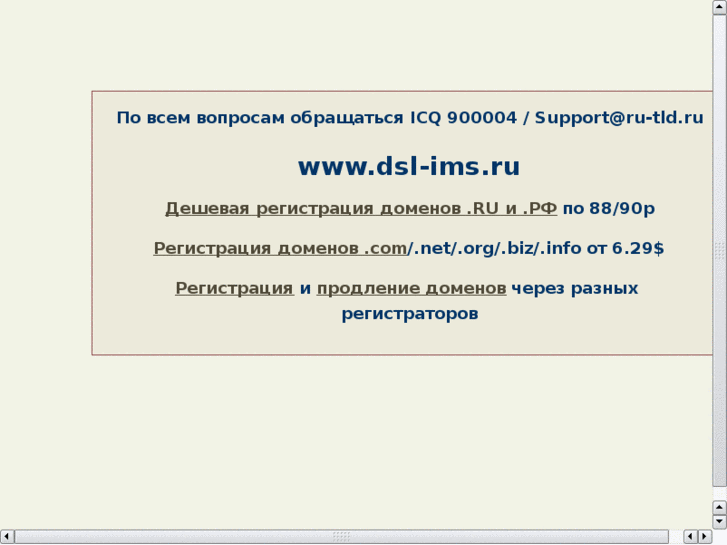 www.dsl-ims.ru