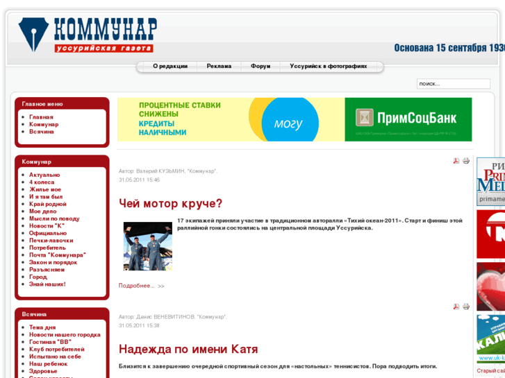 www.kommunar.info