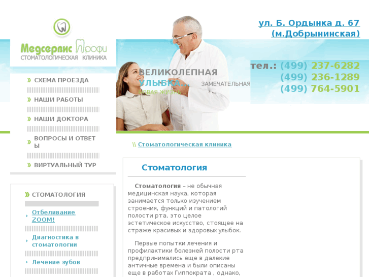 www.medprophy.ru