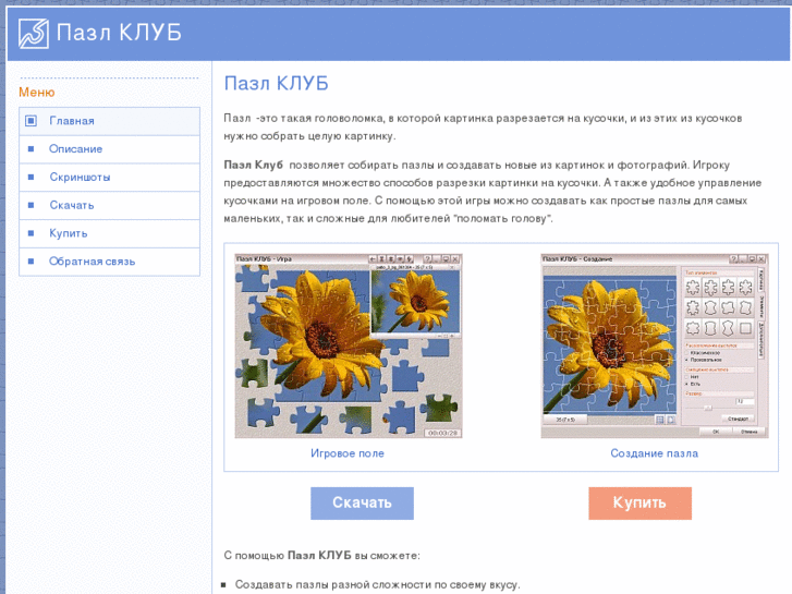 www.puzzleclub.ru