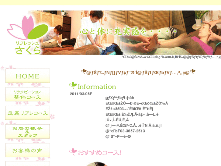 www.r-sakura.net