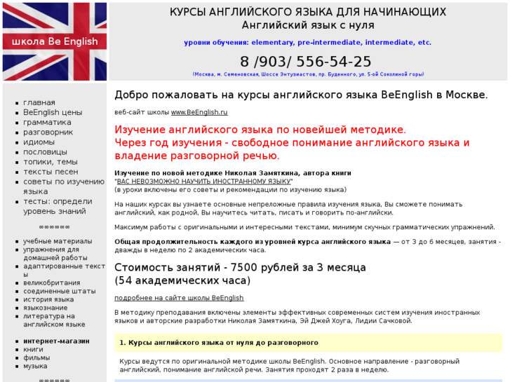 Как составить план обучения английскому языку