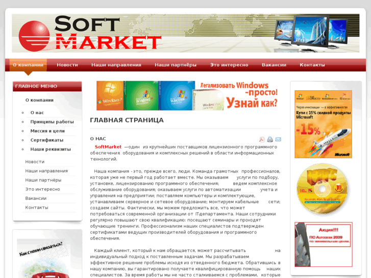 www.smsoft.org