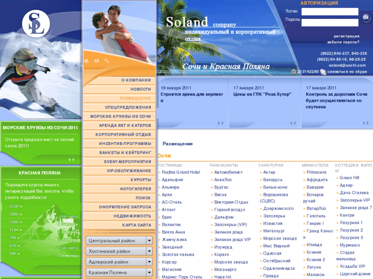 www.soland.ru