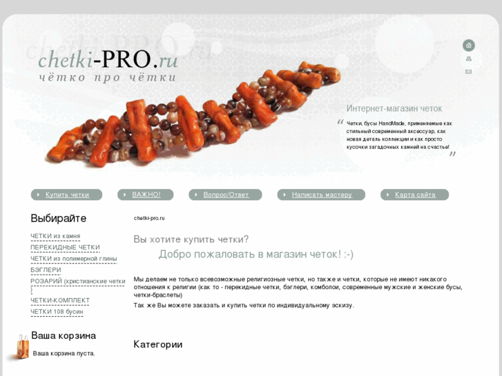 www.chetki-pro.ru