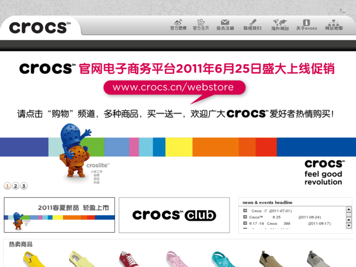 www.crocs.cn