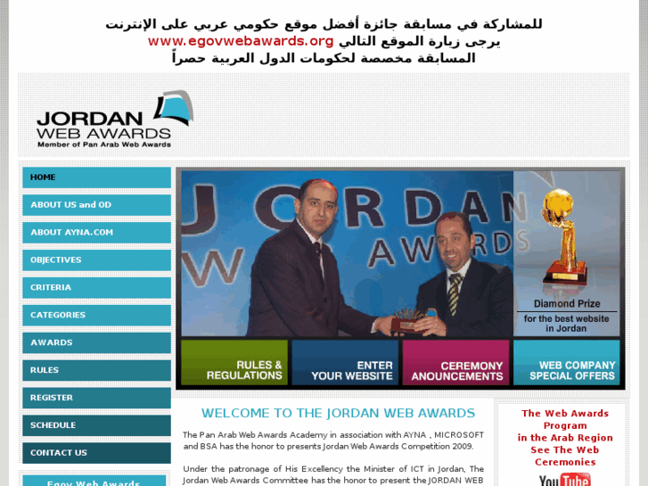 www.jordanwebawards.org